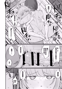 Page 29 of Kaya ni Kawaii o Wakaraseru Hon + C107 Omakebon | 让花耶知道自己特别可爱的本 + C107 附赠本 - preview thumbnail