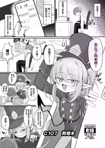 Page 35 of Kaya ni Kawaii o Wakaraseru Hon + C107 Omakebon | 让花耶知道自己特别可爱的本 + C107 附赠本 - preview thumbnail