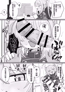 Page 36 of Kaya ni Kawaii o Wakaraseru Hon + C107 Omakebon | 让花耶知道自己特别可爱的本 + C107 附赠本 - preview thumbnail