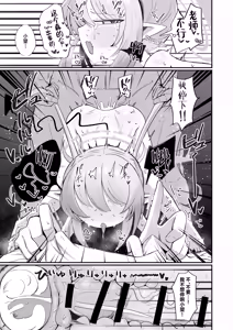 Page 41 of Kaya ni Kawaii o Wakaraseru Hon + C107 Omakebon | 让花耶知道自己特别可爱的本 + C107 附赠本 - preview thumbnail