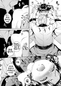 Page 15 of Taonyan Kitan - Urban legend of a girl who grew up eating only peaches | 도낭기담 (decensored) - preview thumbnail