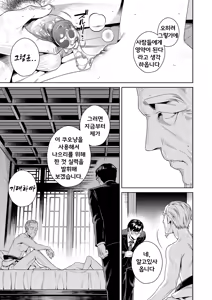 Page 25 of Taonyan Kitan - Urban legend of a girl who grew up eating only peaches | 도낭기담 (decensored) - preview thumbnail