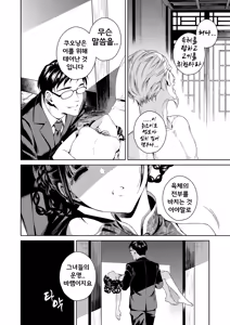 Page 26 of Taonyan Kitan - Urban legend of a girl who grew up eating only peaches | 도낭기담 (decensored) - preview thumbnail