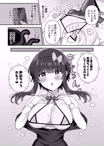 Page 11 of Mahou Shoujo Reia 2 Yowami o Nigira re, Ochirumade Moteasoba reru Mahoshojo - preview thumbnail