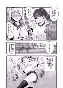 Page 18 of Mahou Shoujo Reia 2 Yowami o Nigira re, Ochirumade Moteasoba reru Mahoshojo - preview thumbnail