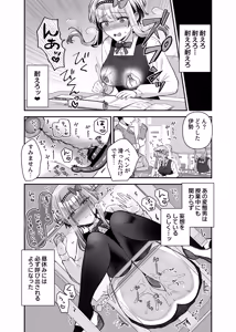 Page 19 of Mahou Shoujo Reia 2 Yowami o Nigira re, Ochirumade Moteasoba reru Mahoshojo - preview thumbnail