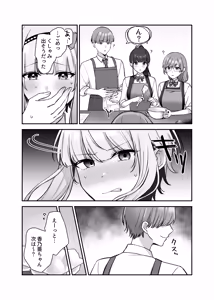 Page 26 of Mahou Shoujo Reia 2 Yowami o Nigira re, Ochirumade Moteasoba reru Mahoshojo - preview thumbnail