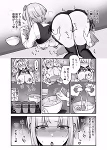 Page 27 of Mahou Shoujo Reia 2 Yowami o Nigira re, Ochirumade Moteasoba reru Mahoshojo - preview thumbnail
