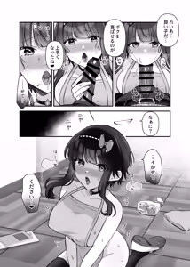 Page 32 of Mahou Shoujo Reia 2 Yowami o Nigira re, Ochirumade Moteasoba reru Mahoshojo - preview thumbnail
