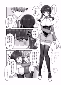 Page 6 of Mahou Shoujo Reia 2 Yowami o Nigira re, Ochirumade Moteasoba reru Mahoshojo - preview thumbnail
