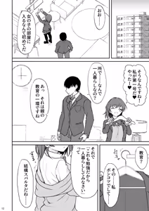 Page 11 of Tennen no Kouhai o Kaihatsu shite Nakaiki ga Daisuki na Hentai ni suru made - preview thumbnail