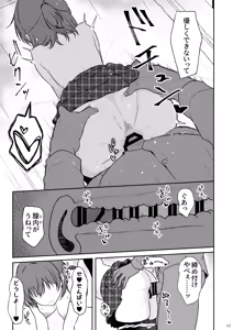 Page 16 of Tennen no Kouhai o Kaihatsu shite Nakaiki ga Daisuki na Hentai ni suru made - preview thumbnail