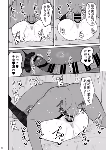 Page 35 of Tennen no Kouhai o Kaihatsu shite Nakaiki ga Daisuki na Hentai ni suru made - preview thumbnail