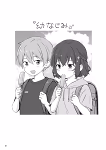 Page 61 of Renai + Osanajimi - preview thumbnail