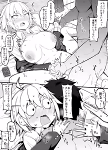 Page 3 of イド編で学生セッ〇スを期待するオルタさん - preview thumbnail