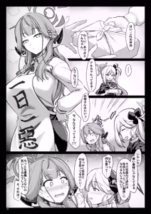 Page 2 of Aru ga Mama ni - preview thumbnail