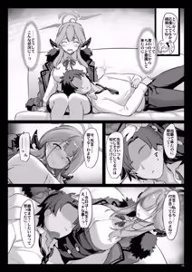Page 3 of Aru ga Mama ni - preview thumbnail