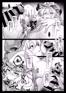 Page 12 of Ninkatsu Yuyuko-sama - preview thumbnail