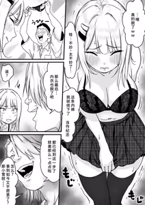 Page 16 of Idol o Nugasete Nama Oppai o Sarasaraseru - preview thumbnail