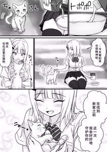 Page 27 of Idol o Nugasete Nama Oppai o Sarasaraseru - preview thumbnail