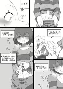 Page 118 of Yami - preview thumbnail