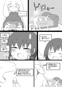 Page 120 of Yami - preview thumbnail