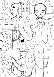 Page 140 of Yami - preview thumbnail