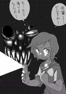 Page 146 of Yami - preview thumbnail