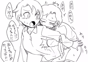 Page 173 of Yami - preview thumbnail