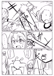 Page 197 of Yami - preview thumbnail