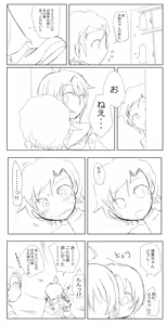 Page 198 of Yami - preview thumbnail