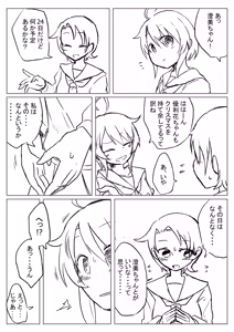 Page 199 of Yami - preview thumbnail