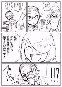 Page 200 of Yami - preview thumbnail