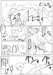 Page 242 of Yami - preview thumbnail