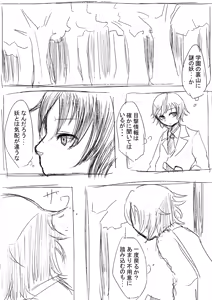 Page 249 of Yami - preview thumbnail