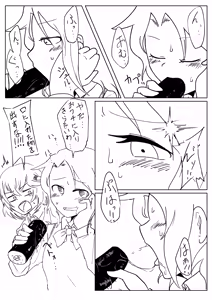 Page 252 of Yami - preview thumbnail
