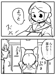 Page 255 of Yami - preview thumbnail