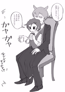 Page 258 of Yami - preview thumbnail