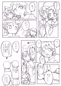 Page 261 of Yami - preview thumbnail