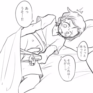 Page 299 of Yami - preview thumbnail