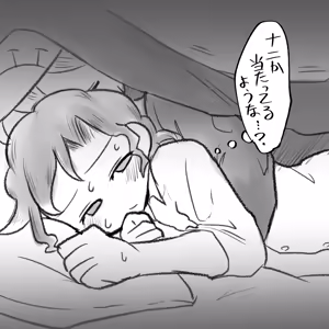 Page 313 of Yami - preview thumbnail