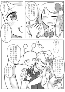 Page 329 of Yami - preview thumbnail