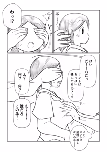 Page 372 of Yami - preview thumbnail