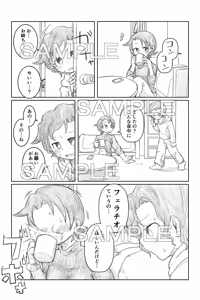 Page 393 of Yami - preview thumbnail