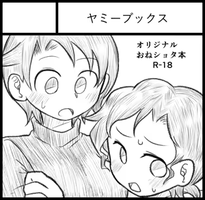 Page 395 of Yami - preview thumbnail