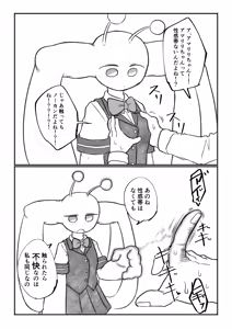 Page 424 of Yami - preview thumbnail