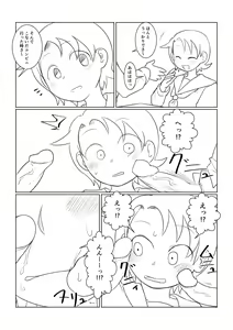Page 595 of Yami - preview thumbnail