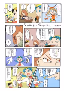 Page 67 of Yami - preview thumbnail