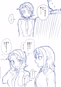 Page 831 of Yami - preview thumbnail