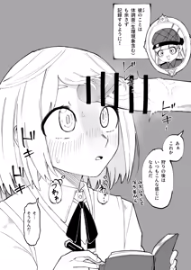 Page 840 of Yami - preview thumbnail